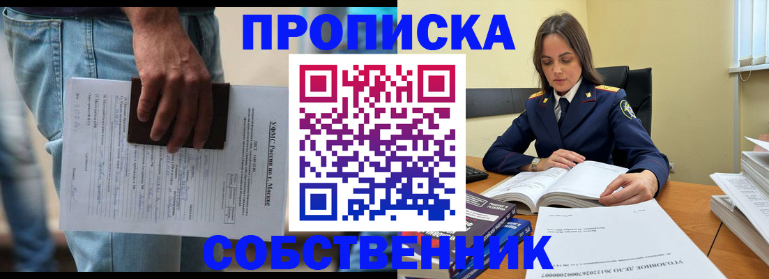 где прописаться в Красноперекопске