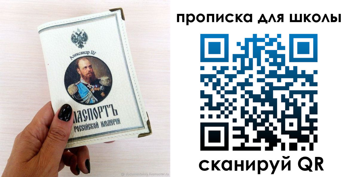временная регистрация для всех в Красноперекопске