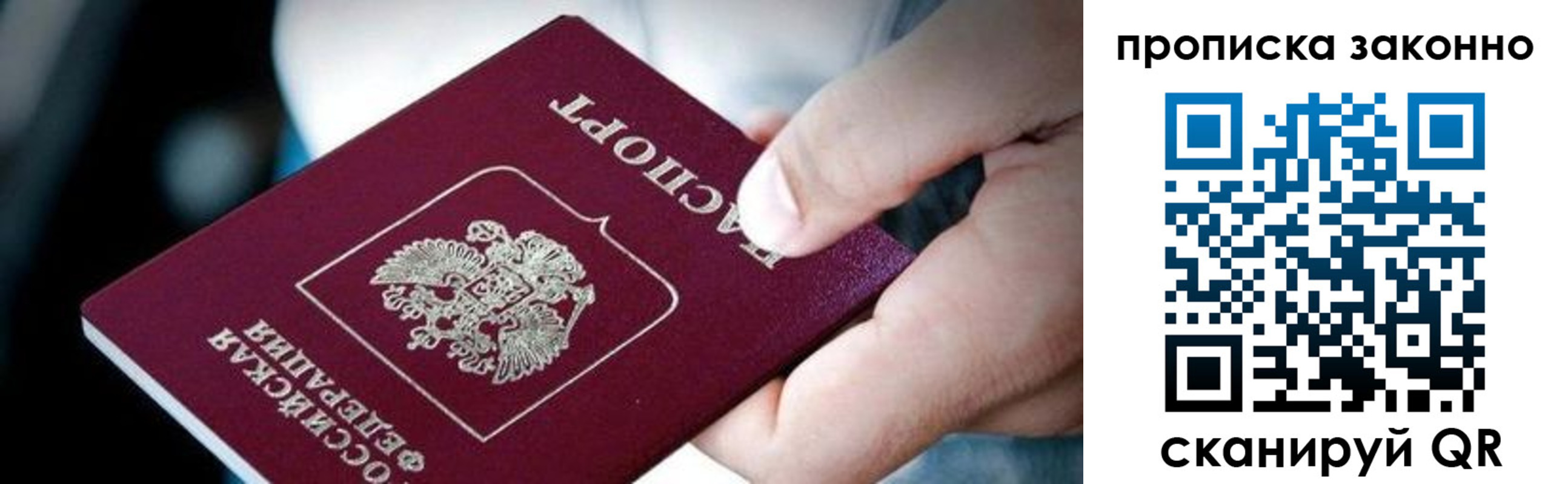 прописка иностранных граждан в Красноперекопске