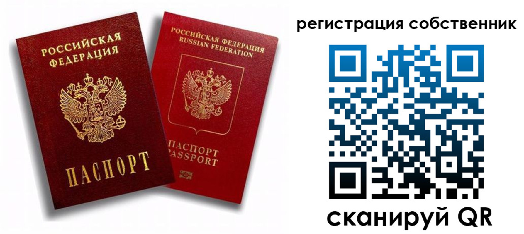 временная регистрация надежно в Красноперекопске