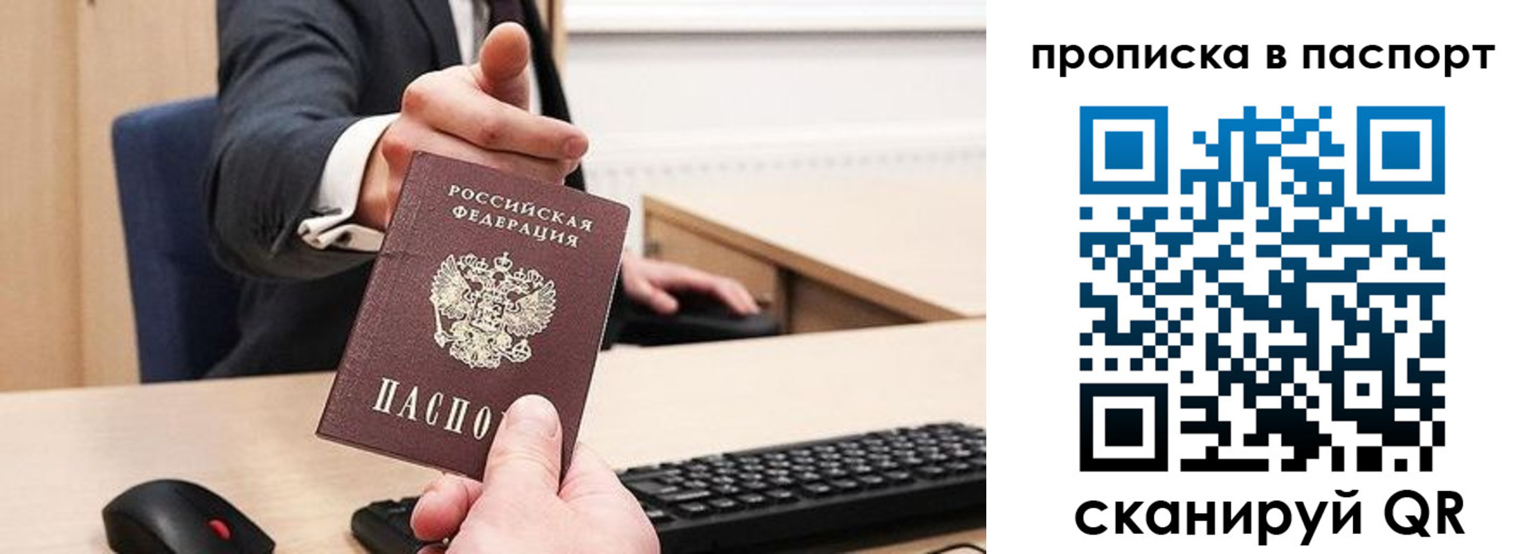 прописка иностранных граждан в Красноперекопске
