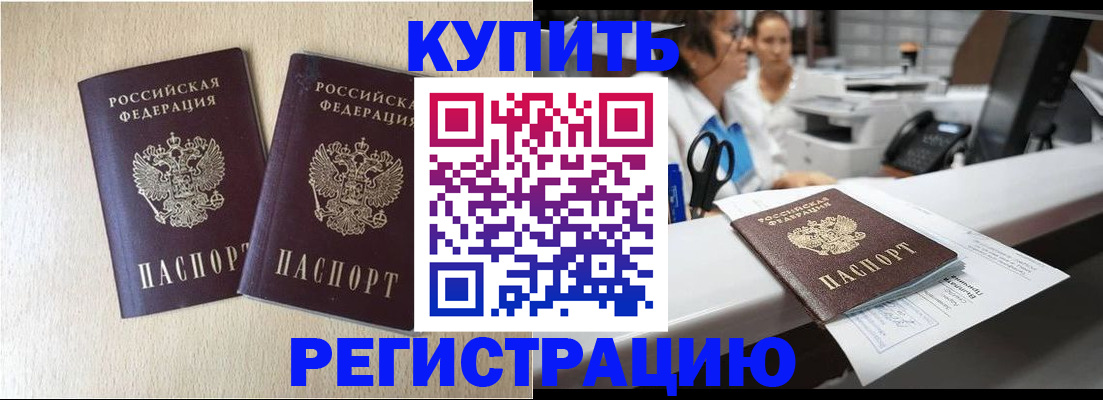 временная регистрация 2025 в Красноперекопске