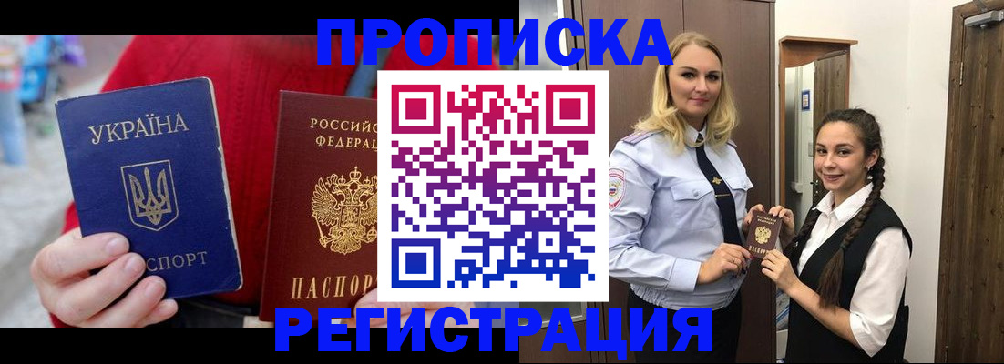 найти адрес прописки в Красноперекопске