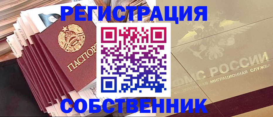 найти адрес прописки в Красноперекопске