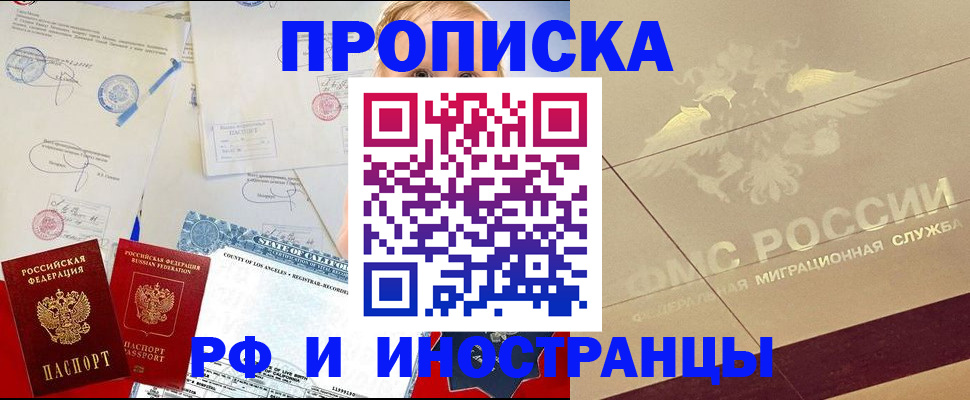 прописка для военкомата в Красноперекопске