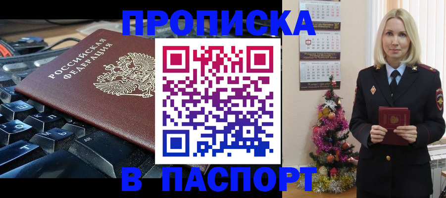 миграционный учет в Красноперекопске