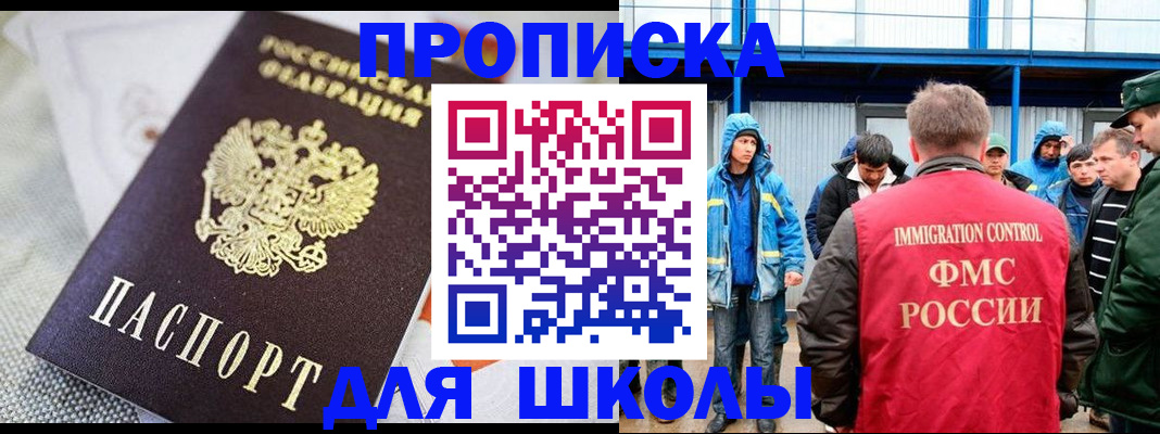 прописка от собственника в Красноперекопске