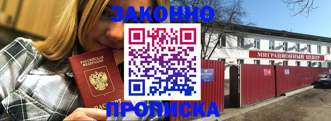 временная регистрация поиск в Красноперекопске