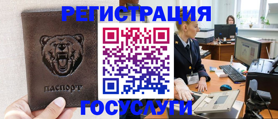 временная регистрация госуслуги в Красноперекопске