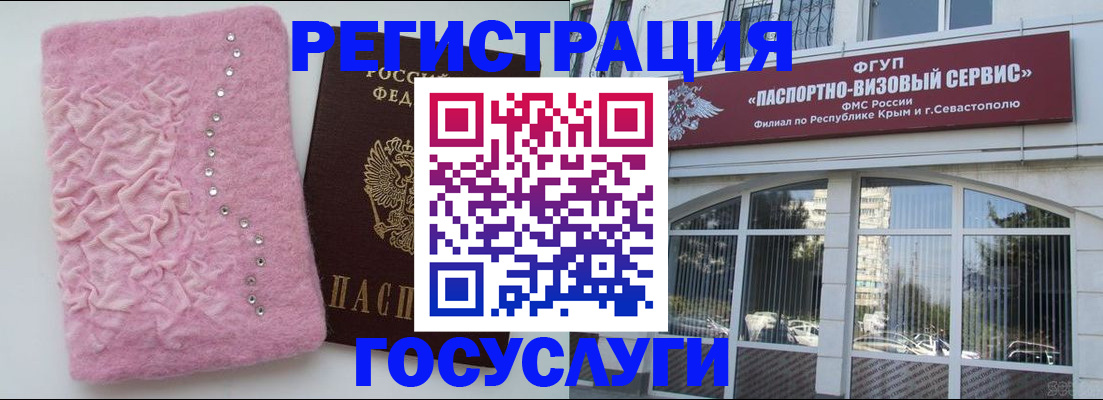 временная регистрация поиск в Красноперекопске
