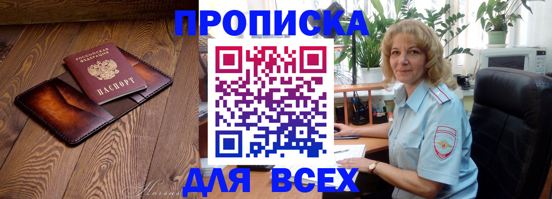 прописка для кредита в Красноперекопске